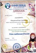 Диплом Диплом