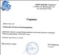 Справка. Участие в жюри Всероссийского интеллектуального конкурса. Справка. Участие в жюри Всероссийского интеллектуального конкурса.